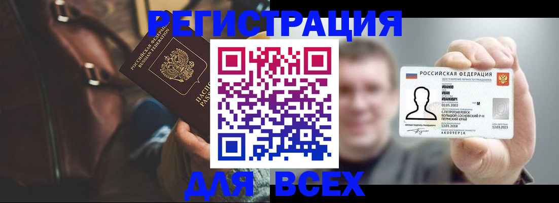 временная регистрация в квартире в Елизово