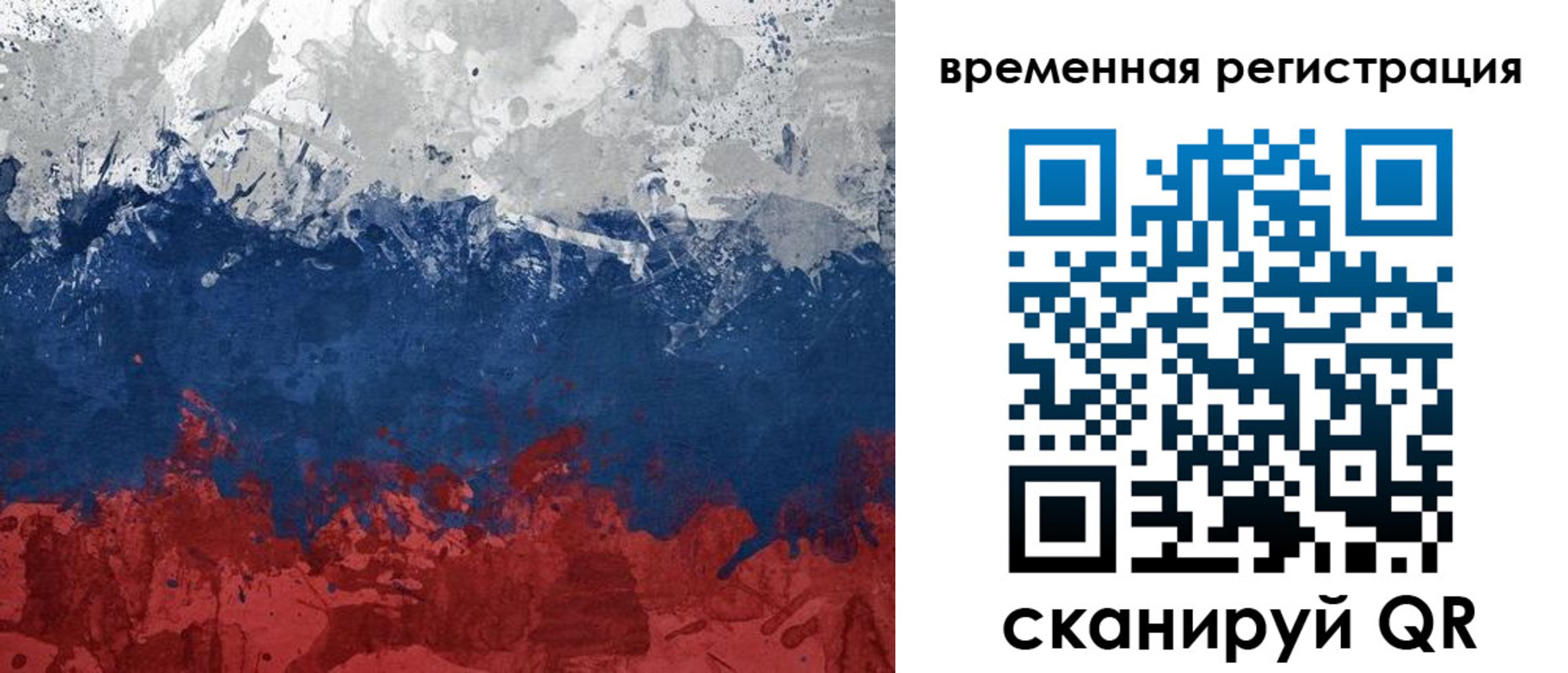 прописка в квартире в Елизово