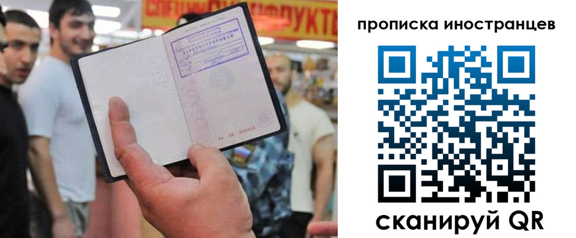 прописка законно в Елизово