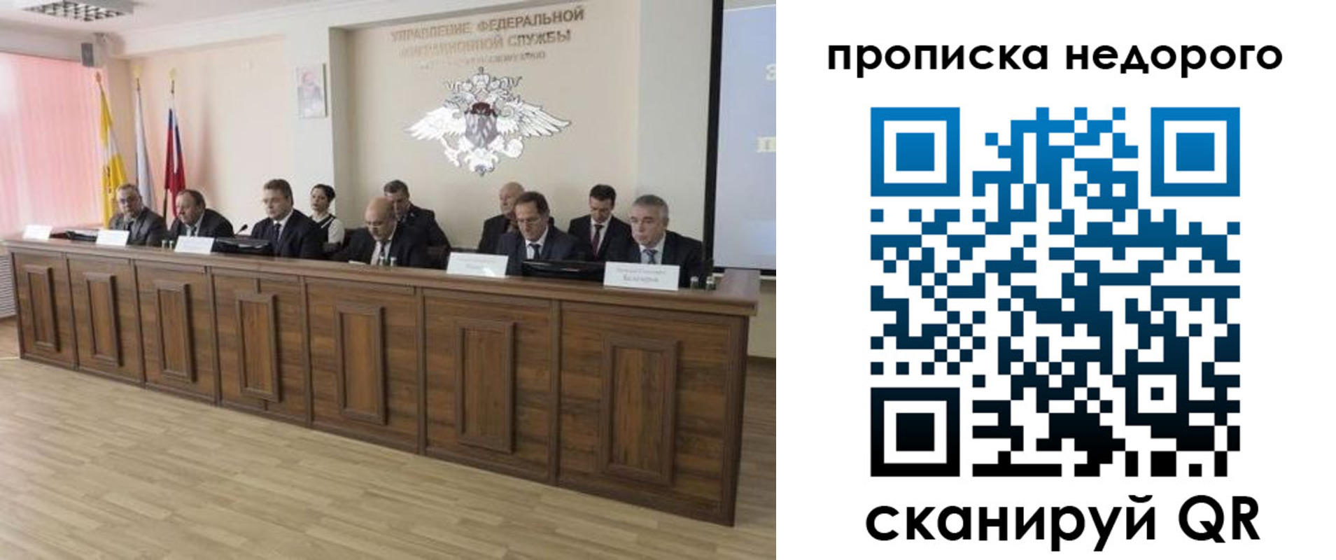 миграционный учет в Елизово