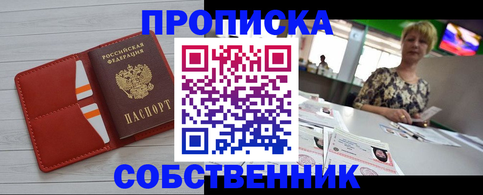 регистрация для дет. сада в Елизово