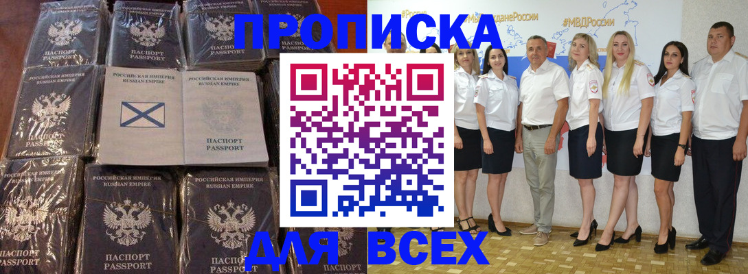 временная регистрация в Елизово
