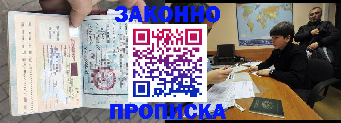 временная регистрация гарантия в Елизово