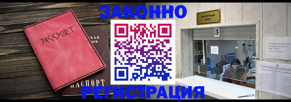 временная регистрация в квартире в Елизово